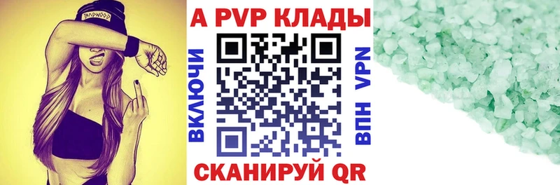 Купить закладки  Коркино  A PVP кристаллы 