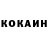 Кокаин 99% Munira Abdurahmanova