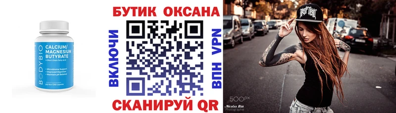 Купить  Коркино  Бутират 99% 