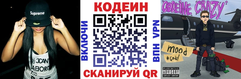 Купить где  Коркино  Кодеиновый сироп Lean Purple Drank 
