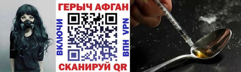 ГЕРОИН Афган Коркино