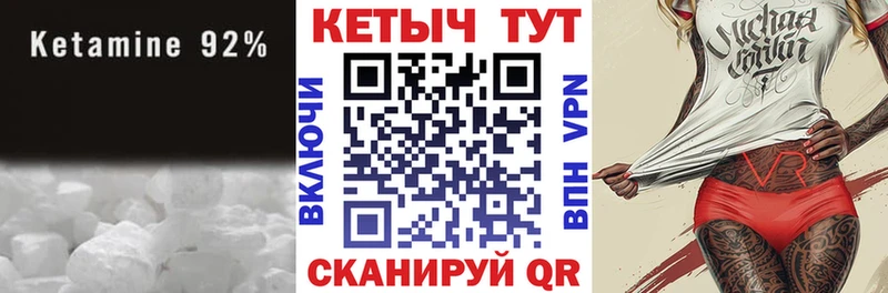 Купить закладки Коркино Кетамин ketamine