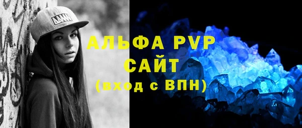 альфа пвп Горняк