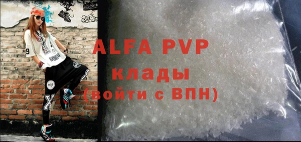 альфа пвп Горняк