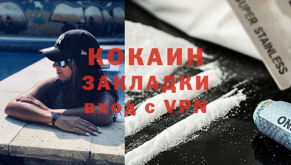 кокаин премиум Горнозаводск